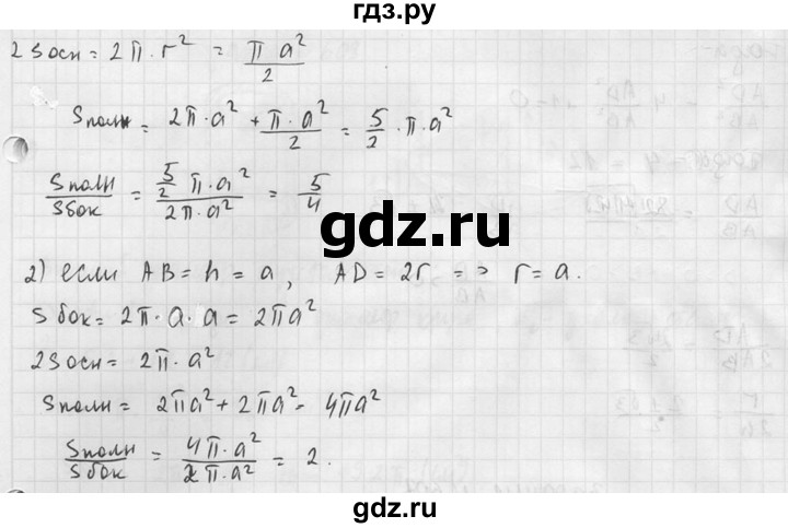ГДЗ по геометрии 10‐11 класс Атанасян  Базовый и углубленный уровень 11 класс - 605, Решебник к учебнику 2015