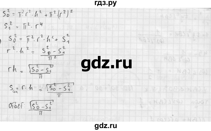 ГДЗ по геометрии 10‐11 класс Атанасян  Базовый и углубленный уровень 11 класс - 611, Решебник к учебнику 2015