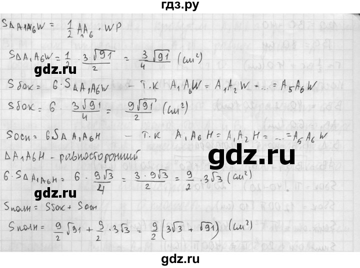 ГДЗ по геометрии 10‐11 класс Атанасян  Базовый и углубленный уровень 11 класс - 617, Решебник к учебнику 2015