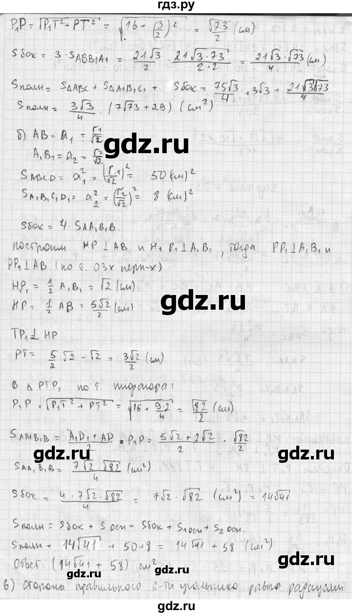 ГДЗ по геометрии 10‐11 класс Атанасян  Базовый и углубленный уровень 11 класс - 631, Решебник к учебнику 2015