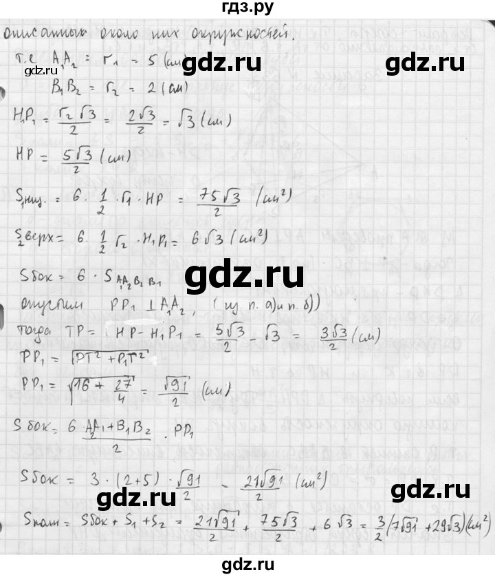 ГДЗ по геометрии 10‐11 класс Атанасян  Базовый и углубленный уровень 11 класс - 631, Решебник к учебнику 2015