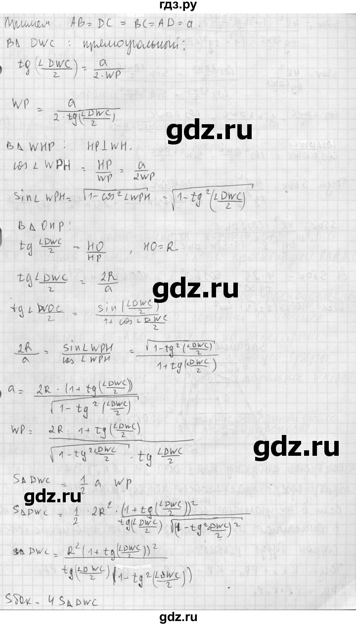 ГДЗ по геометрии 10‐11 класс Атанасян  Базовый и углубленный уровень 11 класс - 635, Решебник к учебнику 2015