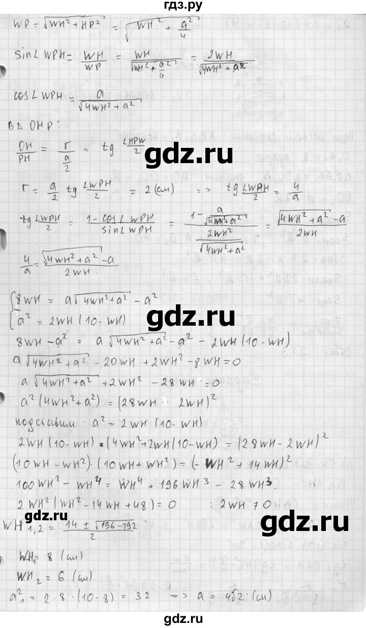 ГДЗ по геометрии 10‐11 класс Атанасян  Базовый и углубленный уровень 11 класс - 641, Решебник к учебнику 2015