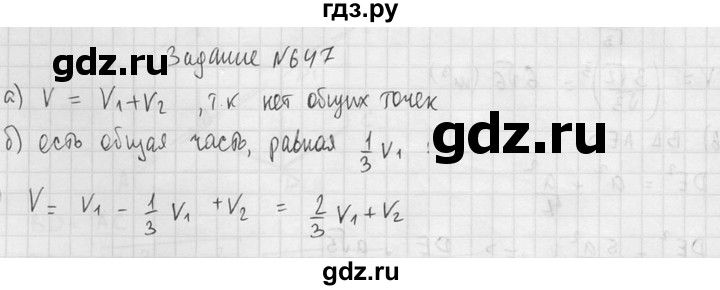 ГДЗ по геометрии 10‐11 класс Атанасян  Базовый и углубленный уровень 11 класс - 647, Решебник к учебнику 2015