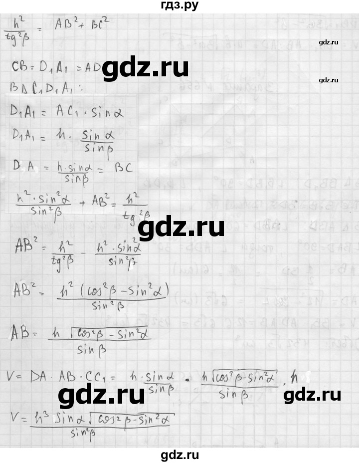ГДЗ по геометрии 10‐11 класс Атанасян  Базовый и углубленный уровень 11 класс - 654, Решебник к учебнику 2015