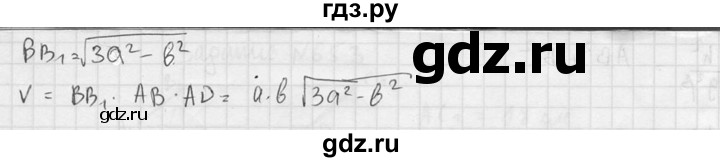 ГДЗ по геометрии 10‐11 класс Атанасян  Базовый и углубленный уровень 11 класс - 655, Решебник к учебнику 2015
