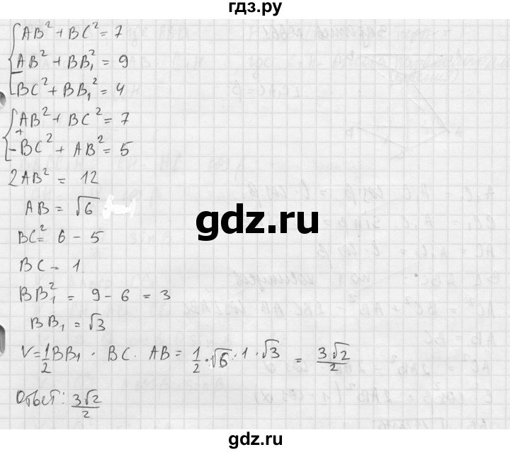 ГДЗ по геометрии 10‐11 класс Атанасян  Базовый и углубленный уровень 11 класс - 659, Решебник к учебнику 2015