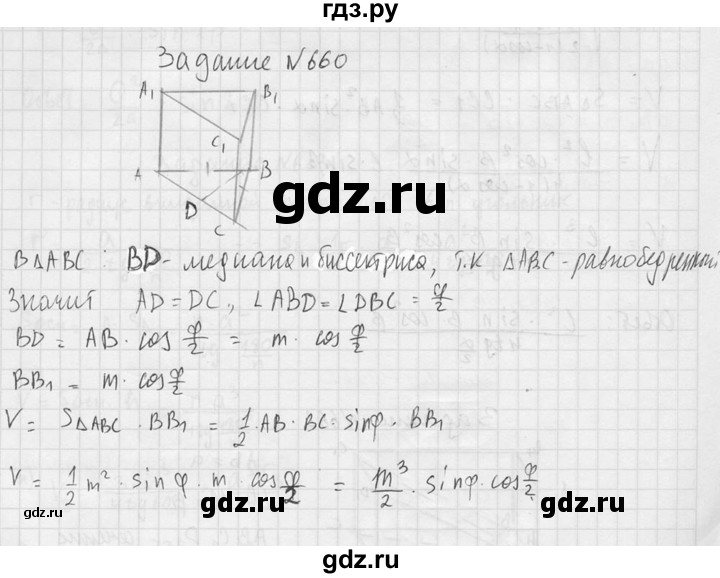 Учебник по геометрии 10 11 атанасян