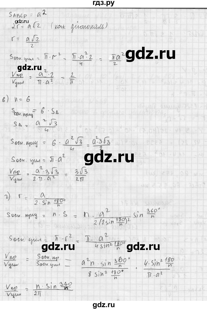 ГДЗ по геометрии 10‐11 класс Атанасян  Базовый и углубленный уровень 11 класс - 671, Решебник к учебнику 2015