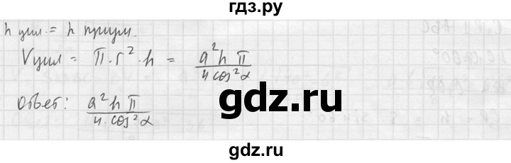ГДЗ по геометрии 10‐11 класс Атанасян  Базовый и углубленный уровень 11 класс - 672, Решебник к учебнику 2015