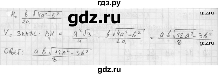 ГДЗ по геометрии 10‐11 класс Атанасян  Базовый и углубленный уровень 11 класс - 677, Решебник к учебнику 2015