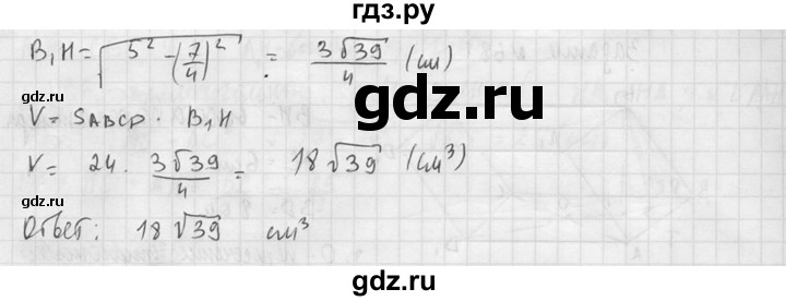 ГДЗ по геометрии 10‐11 класс Атанасян  Базовый и углубленный уровень 11 класс - 681, Решебник к учебнику 2015
