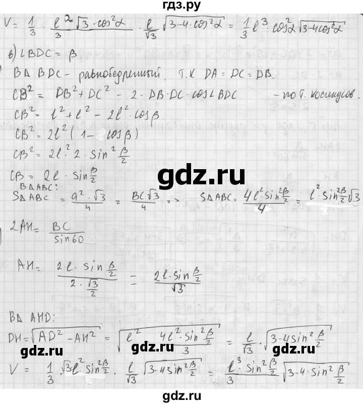 ГДЗ по геометрии 10‐11 класс Атанасян  Базовый и углубленный уровень 11 класс - 686, Решебник к учебнику 2015