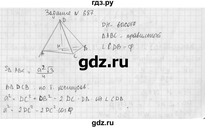 ГДЗ по геометрии 10‐11 класс Атанасян  Базовый и углубленный уровень 11 класс - 687, Решебник к учебнику 2015