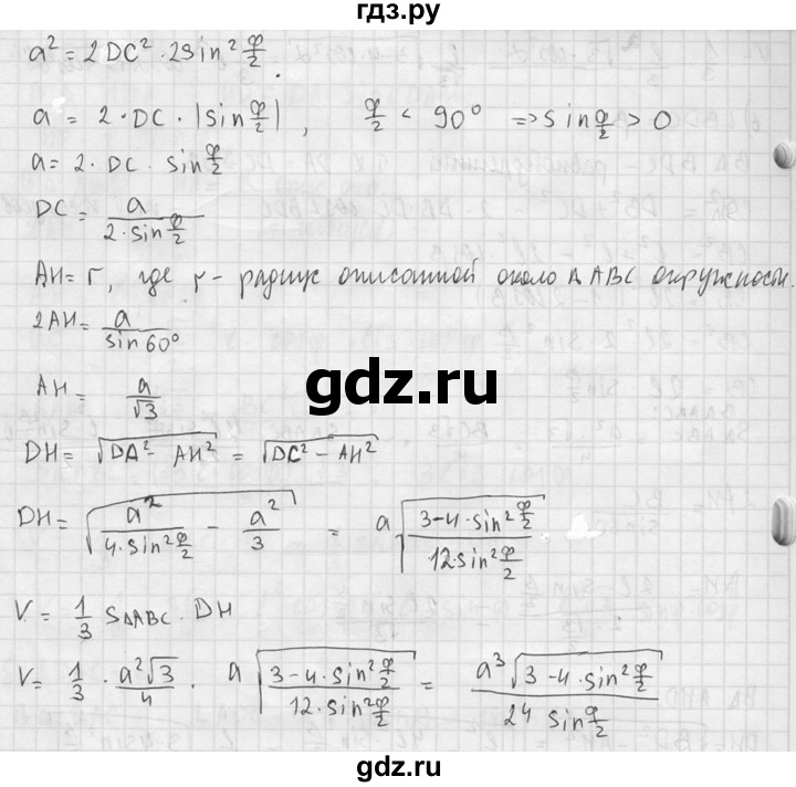 ГДЗ по геометрии 10‐11 класс Атанасян  Базовый и углубленный уровень 11 класс - 687, Решебник к учебнику 2015
