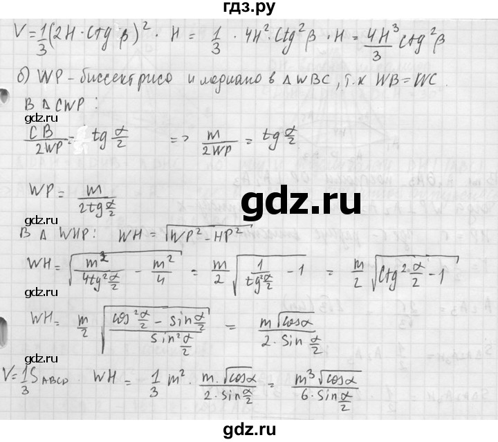 ГДЗ по геометрии 10‐11 класс Атанасян  Базовый и углубленный уровень 11 класс - 688, Решебник к учебнику 2015