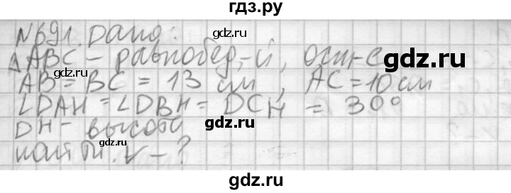 ГДЗ по геометрии 10‐11 класс Атанасян  Базовый и углубленный уровень 11 класс - 691, Решебник к учебнику 2015