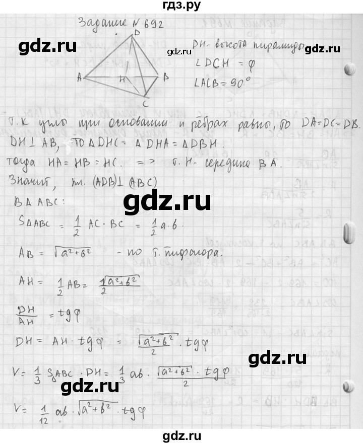ГДЗ по геометрии 10‐11 класс Атанасян  Базовый и углубленный уровень 11 класс - 692, Решебник к учебнику 2015