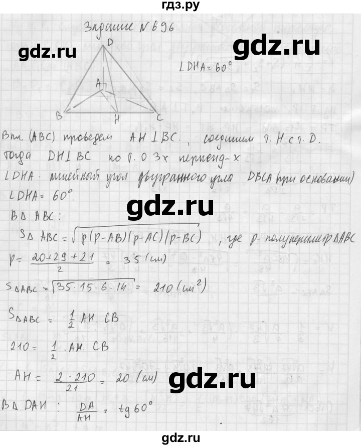 ГДЗ по геометрии 10‐11 класс Атанасян  Базовый и углубленный уровень 11 класс - 696, Решебник к учебнику 2015