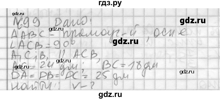 ГДЗ по геометрии 10‐11 класс Атанасян  Базовый и углубленный уровень 11 класс - 699, Решебник к учебнику 2015