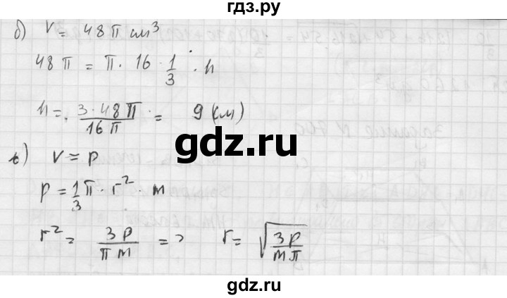 ГДЗ по геометрии 10‐11 класс Атанасян  Базовый и углубленный уровень 11 класс - 701, Решебник к учебнику 2015