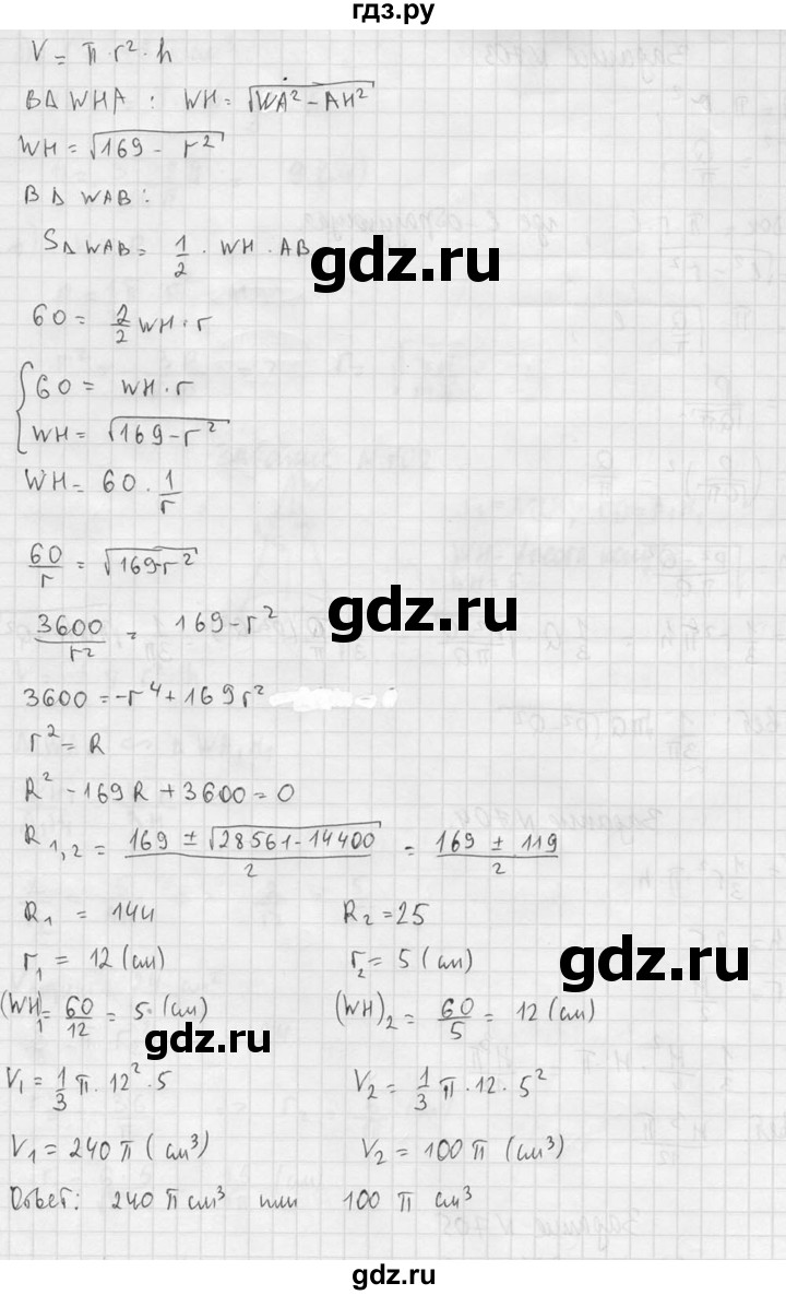 ГДЗ по геометрии 10‐11 класс Атанасян  Базовый и углубленный уровень 11 класс - 705, Решебник к учебнику 2015