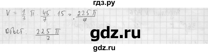 ГДЗ по геометрии 10‐11 класс Атанасян  Базовый и углубленный уровень 11 класс - 707, Решебник к учебнику 2015