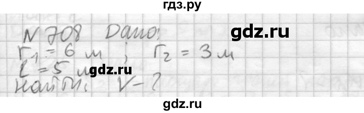 ГДЗ по геометрии 10‐11 класс Атанасян  Базовый и углубленный уровень 11 класс - 708, Решебник к учебнику 2015
