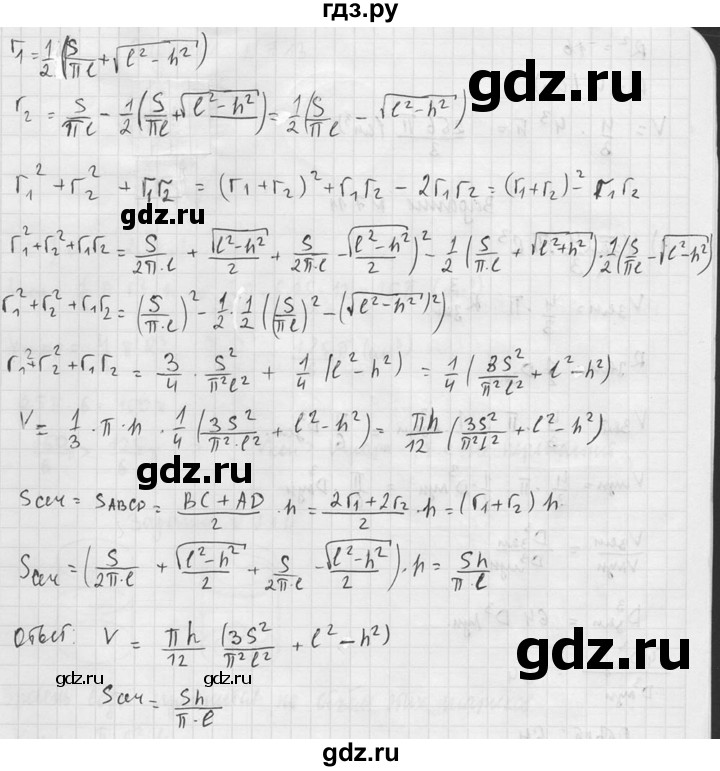 ГДЗ по геометрии 10‐11 класс Атанасян  Базовый и углубленный уровень 11 класс - 709, Решебник к учебнику 2015