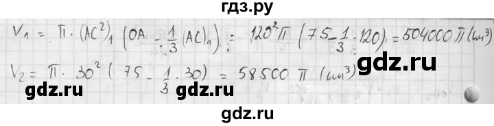 ГДЗ по геометрии 10‐11 класс Атанасян  Базовый и углубленный уровень 11 класс - 717, Решебник к учебнику 2015