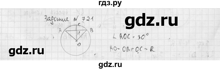 ГДЗ по геометрии 10‐11 класс Атанасян  Базовый и углубленный уровень 11 класс - 721, Решебник к учебнику 2015
