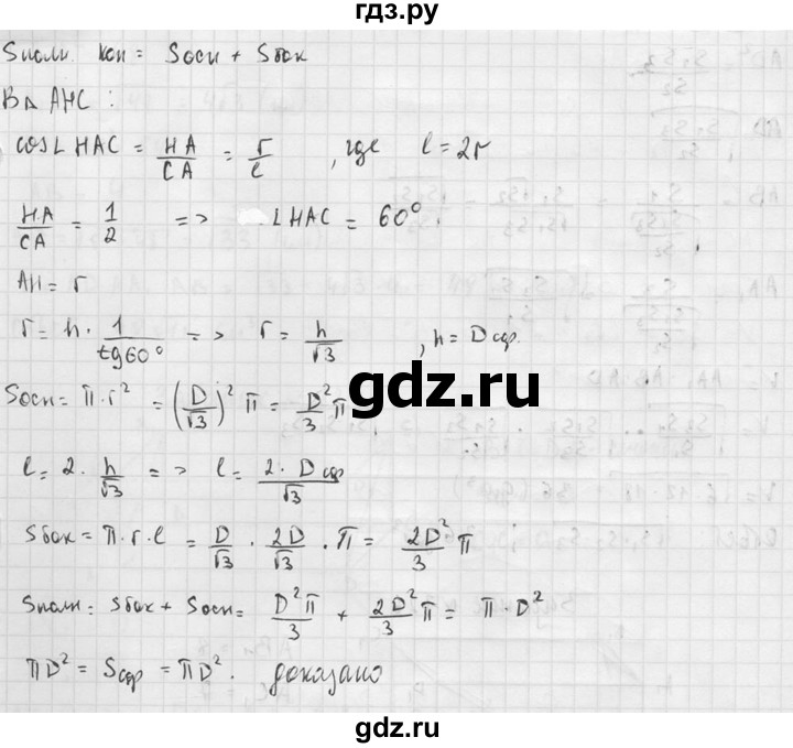 ГДЗ по геометрии 10‐11 класс Атанасян  Базовый и углубленный уровень 11 класс - 724, Решебник к учебнику 2015