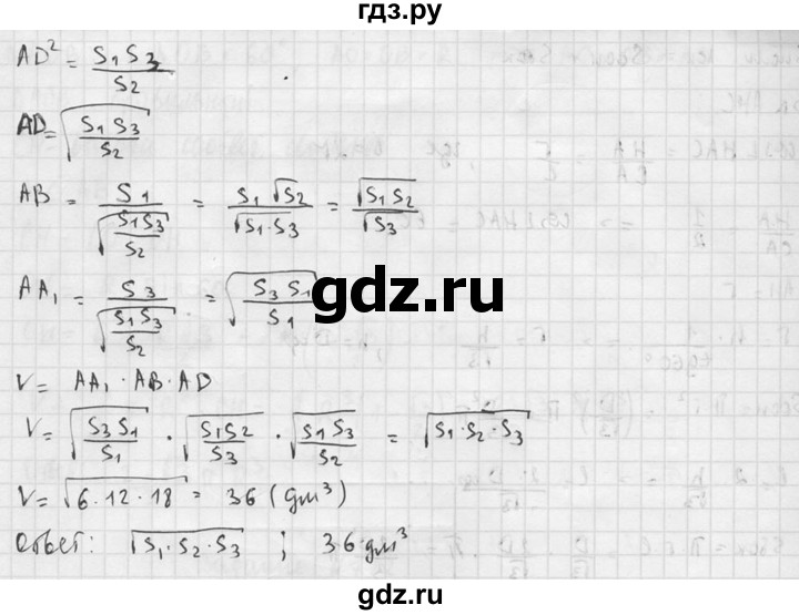 ГДЗ по геометрии 10‐11 класс Атанасян  Базовый и углубленный уровень 11 класс - 725, Решебник к учебнику 2015