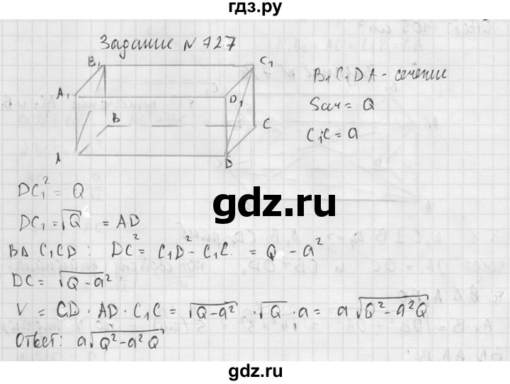 ГДЗ по геометрии 10‐11 класс Атанасян  Базовый и углубленный уровень 11 класс - 727, Решебник к учебнику 2015