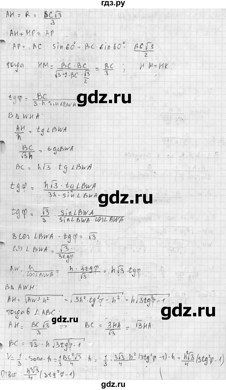 ГДЗ по геометрии 10‐11 класс Атанасян  Базовый и углубленный уровень 11 класс - 738, Решебник к учебнику 2015