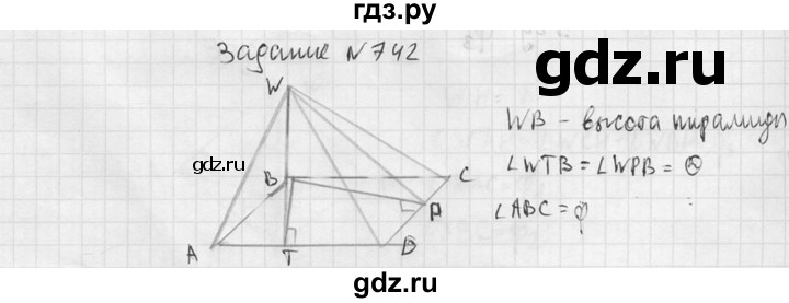 ГДЗ по геометрии 10‐11 класс Атанасян  Базовый и углубленный уровень 11 класс - 742, Решебник к учебнику 2015