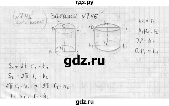 ГДЗ по геометрии 10‐11 класс Атанасян  Базовый и углубленный уровень 11 класс - 746, Решебник к учебнику 2015