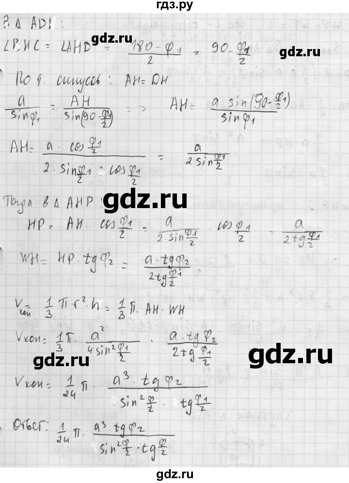 ГДЗ по геометрии 10‐11 класс Атанасян  Базовый и углубленный уровень 11 класс - 748, Решебник к учебнику 2015