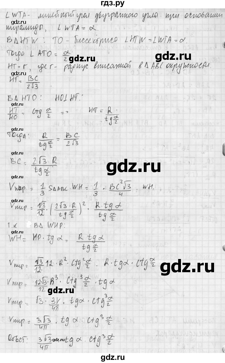 ГДЗ по геометрии 10‐11 класс Атанасян  Базовый и углубленный уровень 11 класс - 754, Решебник к учебнику 2015