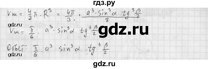 ГДЗ по геометрии 10‐11 класс Атанасян  Базовый и углубленный уровень 11 класс - 755, Решебник к учебнику 2015