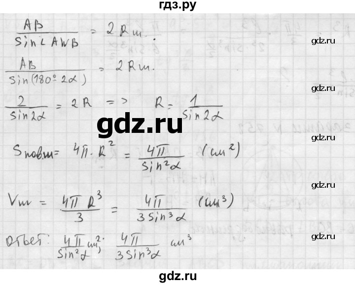ГДЗ по геометрии 10‐11 класс Атанасян  Базовый и углубленный уровень 11 класс - 759, Решебник к учебнику 2015