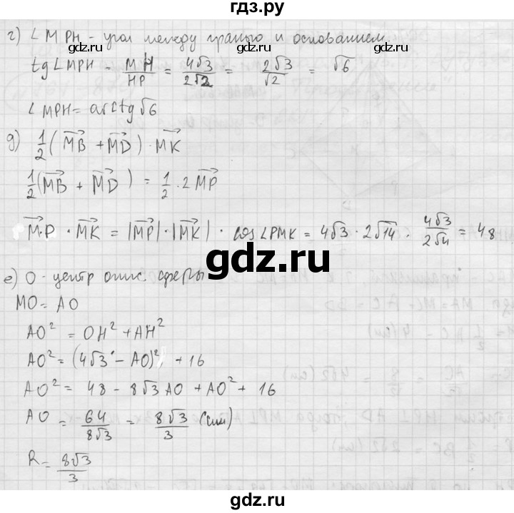ГДЗ по геометрии 10‐11 класс Атанасян  Базовый и углубленный уровень 11 класс - 767, Решебник к учебнику 2015