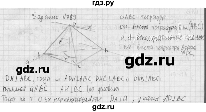 ГДЗ по геометрии 10‐11 класс Атанасян  Базовый и углубленный уровень 11 класс - 769, Решебник к учебнику 2015