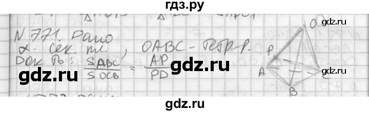 ГДЗ по геометрии 10‐11 класс Атанасян  Базовый и углубленный уровень 11 класс - 771, Решебник к учебнику 2015