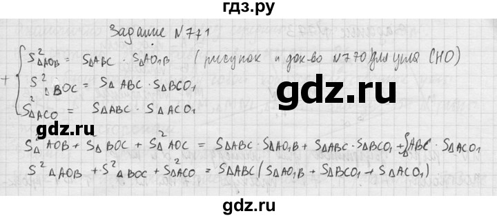 ГДЗ по геометрии 10‐11 класс Атанасян  Базовый и углубленный уровень 11 класс - 771, Решебник к учебнику 2015