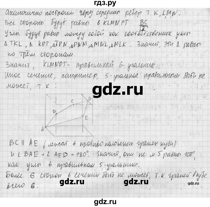 ГДЗ по геометрии 10‐11 класс Атанасян  Базовый и углубленный уровень 11 класс - 774, Решебник к учебнику 2015