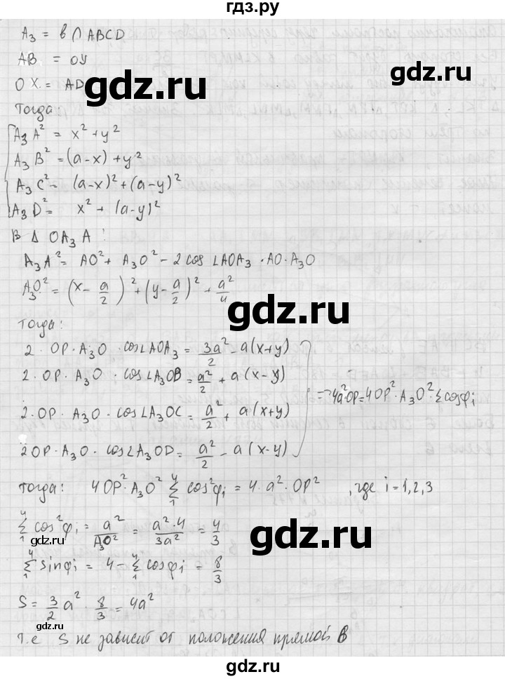 ГДЗ по геометрии 10‐11 класс Атанасян  Базовый и углубленный уровень 11 класс - 775, Решебник к учебнику 2015