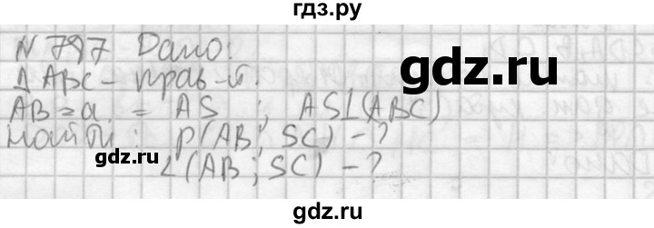 ГДЗ по геометрии 10‐11 класс Атанасян  Базовый и углубленный уровень 11 класс - 787, Решебник к учебнику 2015