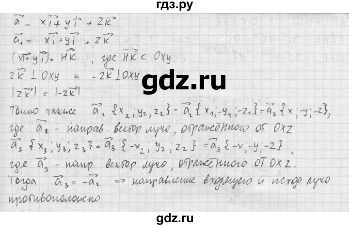 ГДЗ по геометрии 10‐11 класс Атанасян  Базовый и углубленный уровень 11 класс - 790, Решебник к учебнику 2015