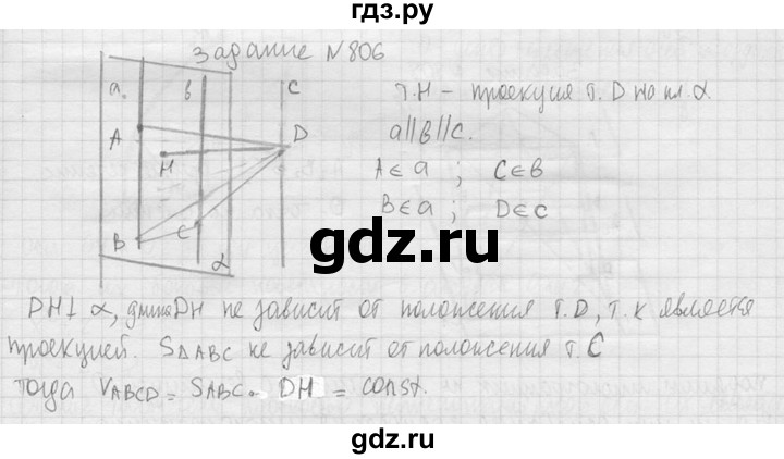 ГДЗ по геометрии 10‐11 класс Атанасян  Базовый и углубленный уровень 11 класс - 806, Решебник к учебнику 2015